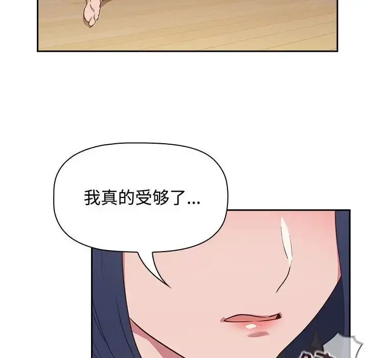 漫画《受害者联盟》第18话第70张图