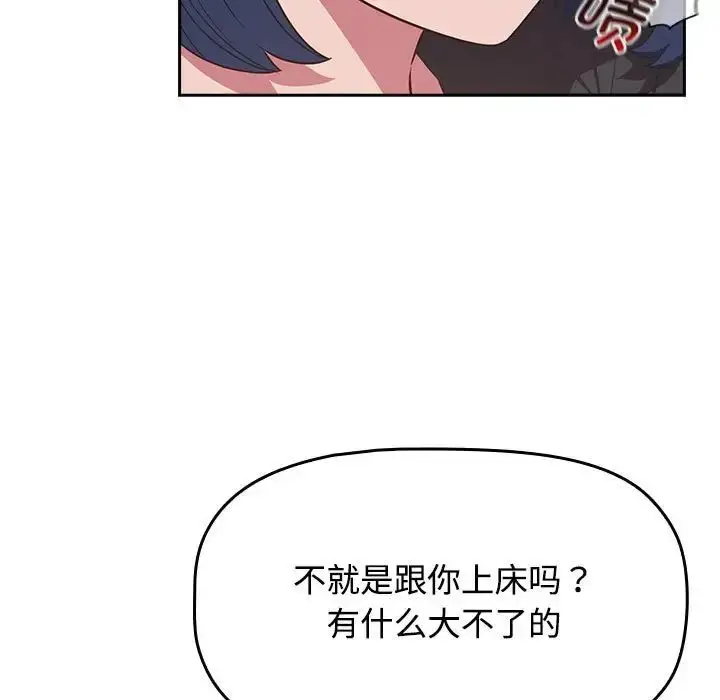 漫画《受害者联盟》第18话第71张图