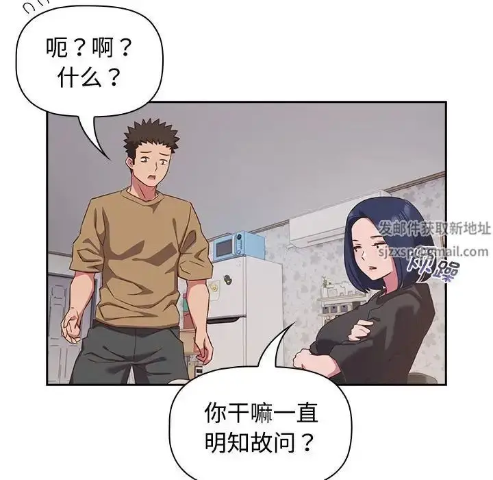 漫画《受害者联盟》第18话第74张图