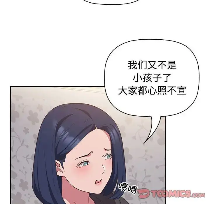 漫画《受害者联盟》第18话第75张图