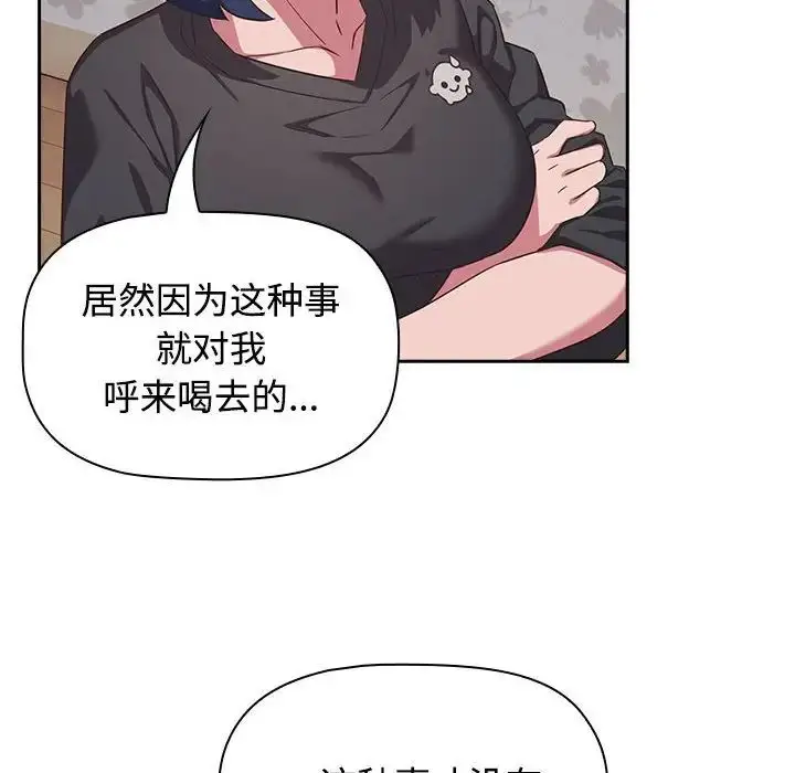 漫画《受害者联盟》第18话第76张图