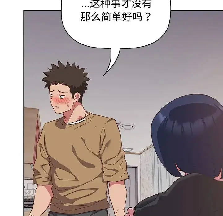 漫画《受害者联盟》第18话第77张图