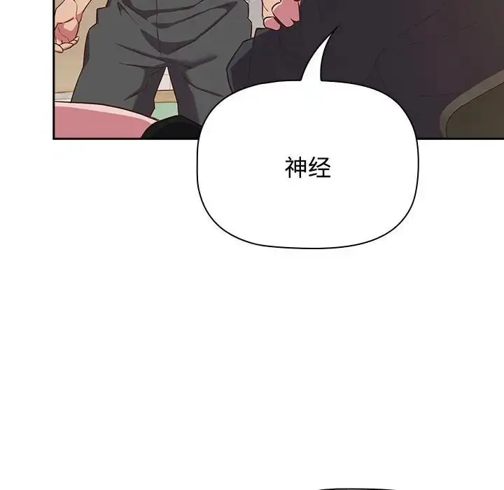 漫画《受害者联盟》第18话第78张图