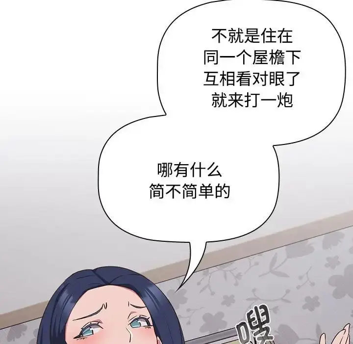 漫画《受害者联盟》第18话第79张图
