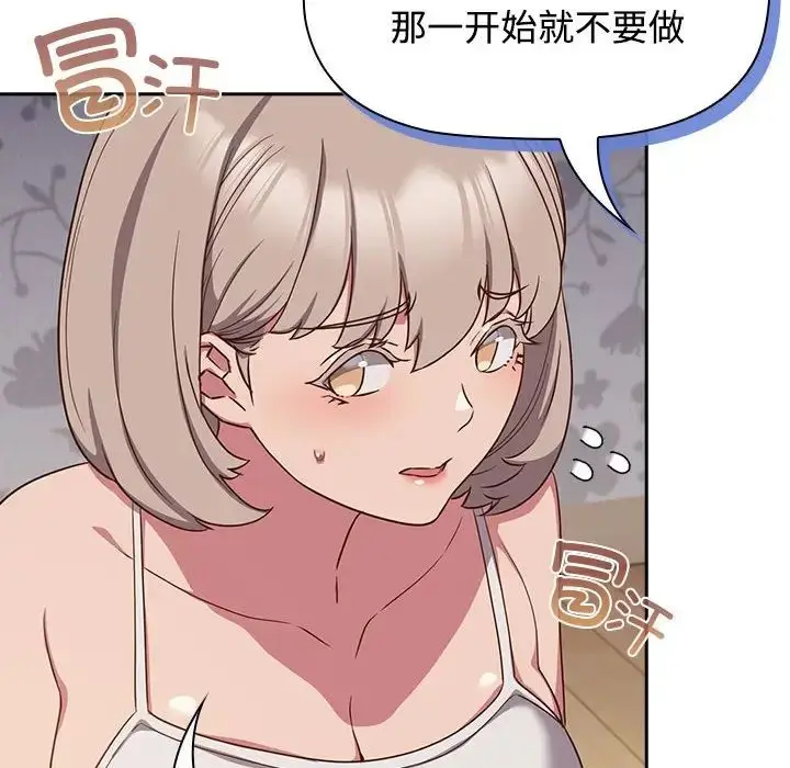 漫画《受害者联盟》第18话第82张图