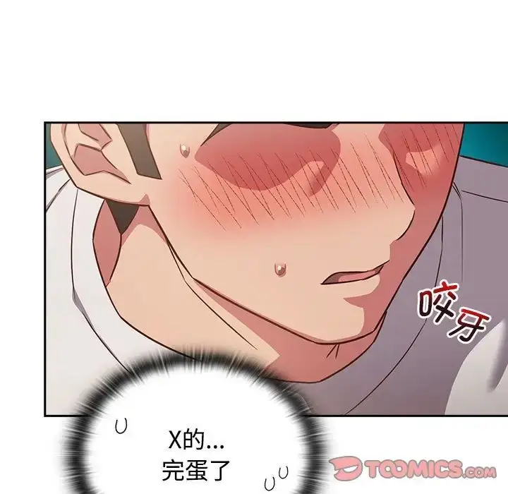 漫画《受害者联盟》第18话第9张图