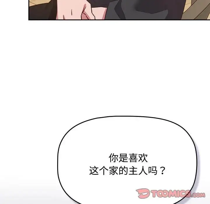 漫画《受害者联盟》第18话第93张图