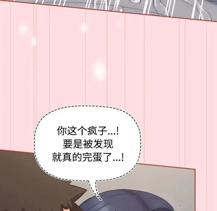 漫画《受害者联盟》第36话第103张图