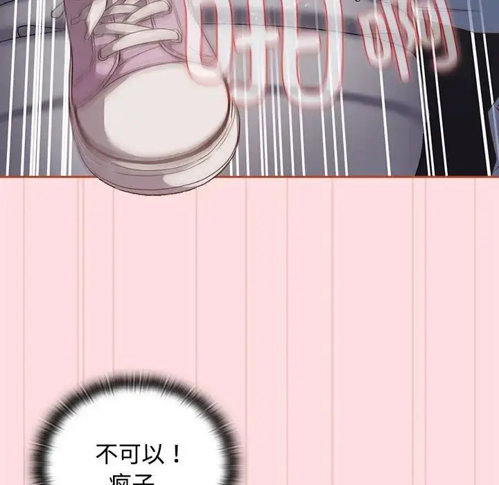 漫画《受害者联盟》第36话第109张图