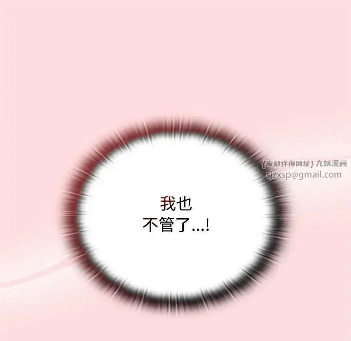漫画《受害者联盟》第36话第113张图