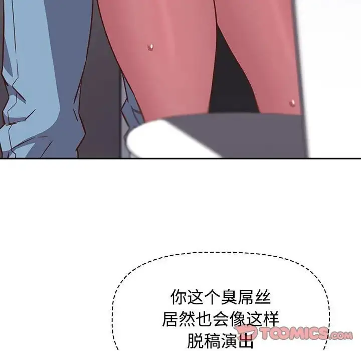 漫画《受害者联盟》第36话第12张图