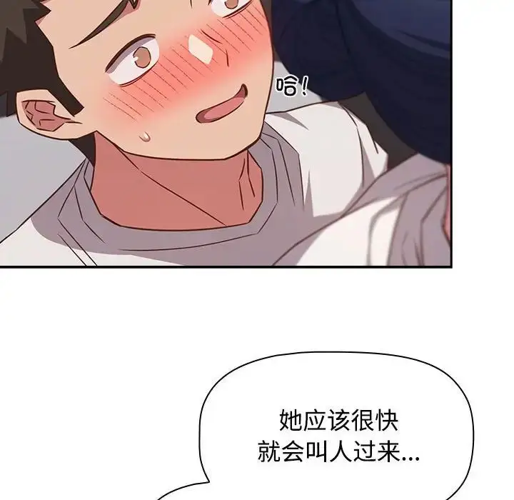 漫画《受害者联盟》第36话第122张图