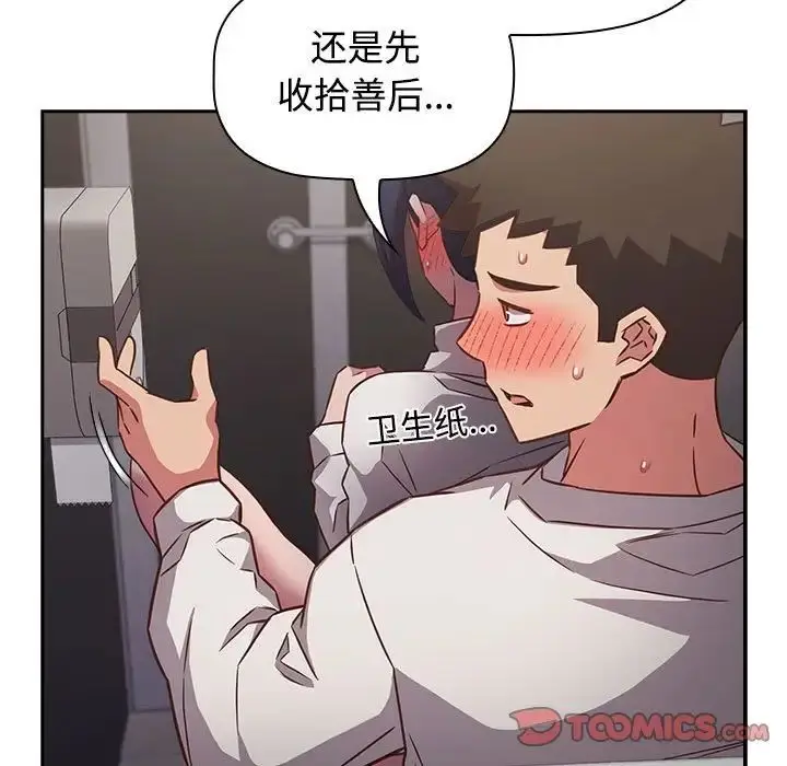 漫画《受害者联盟》第36话第123张图
