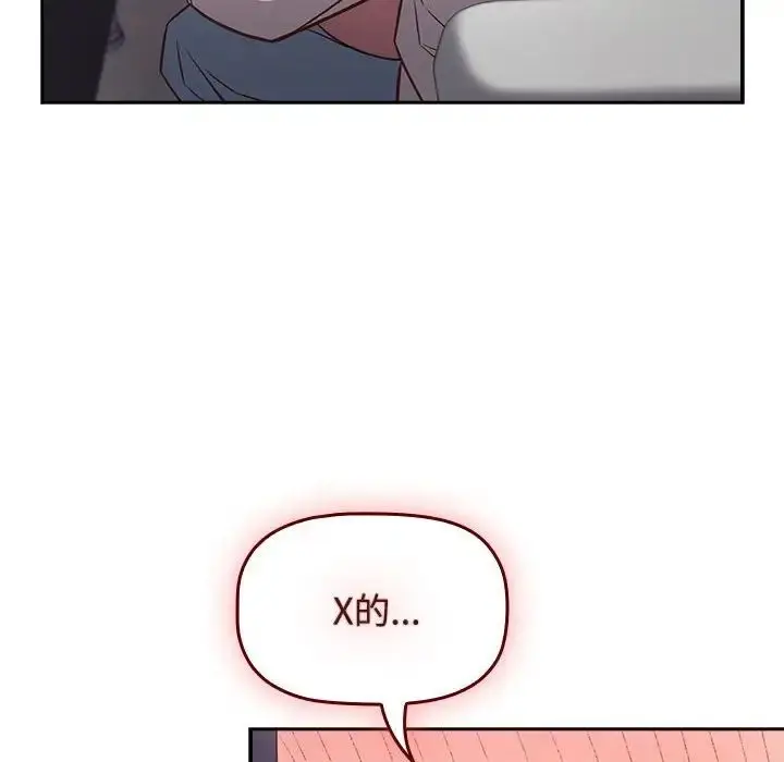 漫画《受害者联盟》第36话第124张图