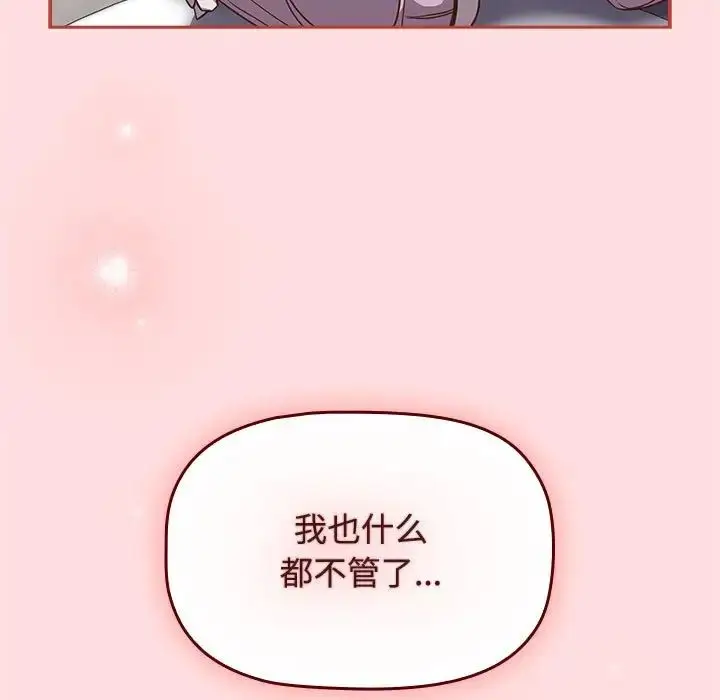漫画《受害者联盟》第36话第127张图