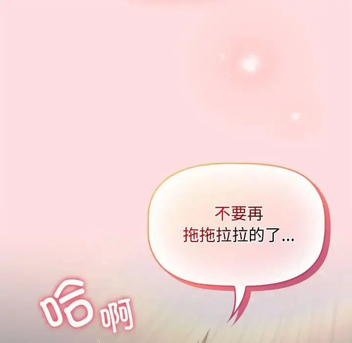 漫画《受害者联盟》第36话第128张图