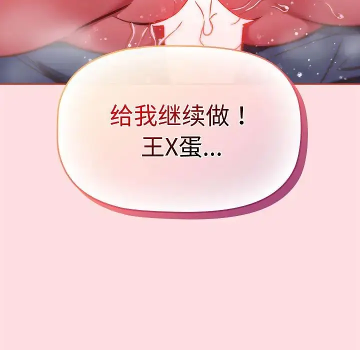 漫画《受害者联盟》第36话第131张图