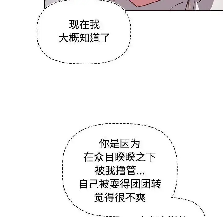 漫画《受害者联盟》第36话第14张图