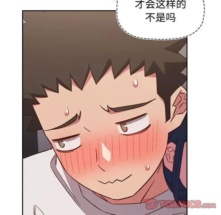 漫画《受害者联盟》第36话第15张图