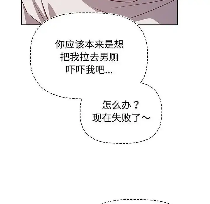 漫画《受害者联盟》第36话第16张图