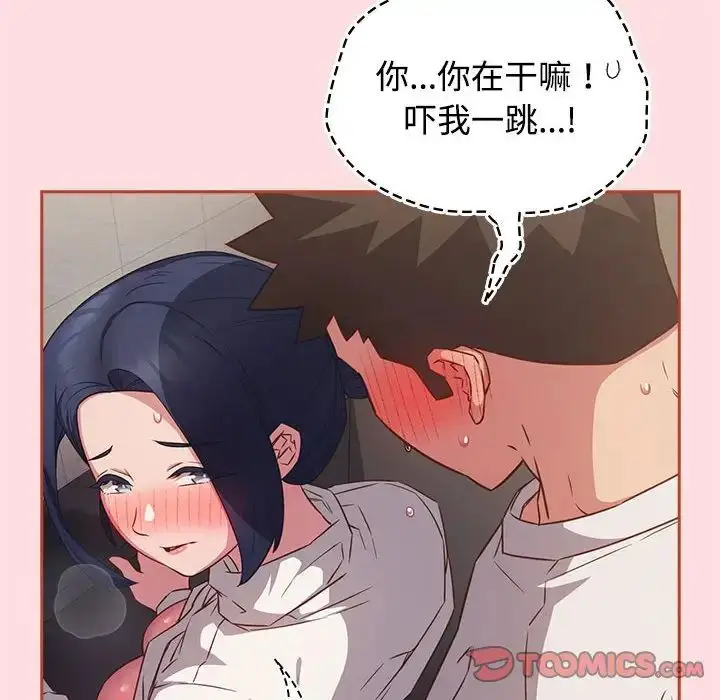 漫画《受害者联盟》第36话第24张图