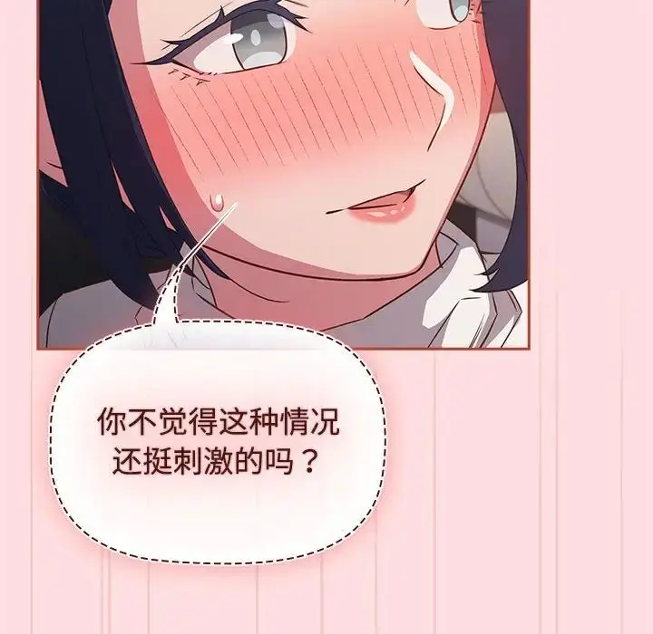 漫画《受害者联盟》第36话第26张图
