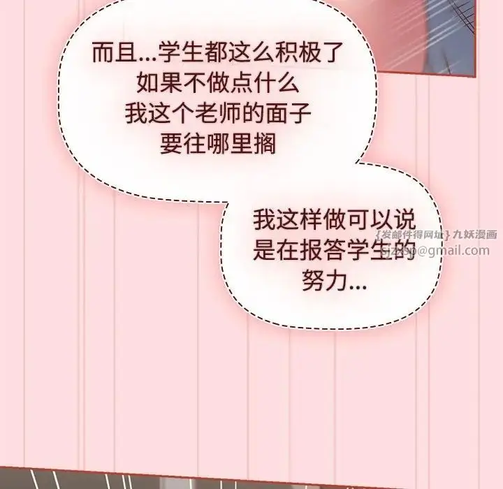 漫画《受害者联盟》第36话第28张图