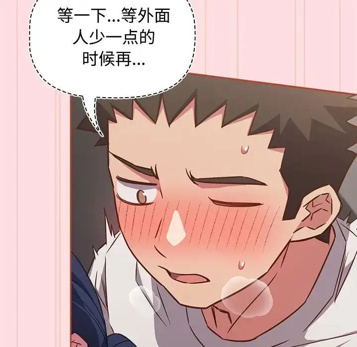 漫画《受害者联盟》第36话第32张图