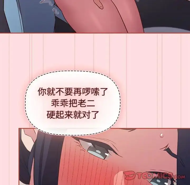 漫画《受害者联盟》第36话第39张图