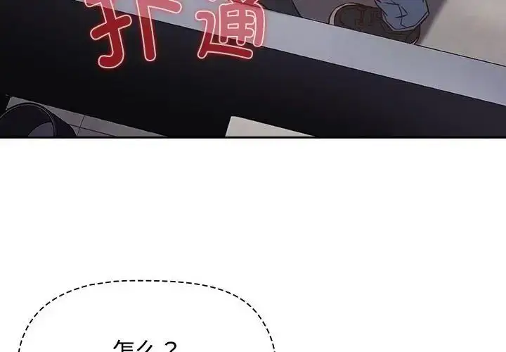 漫画《受害者联盟》第36话第4张图