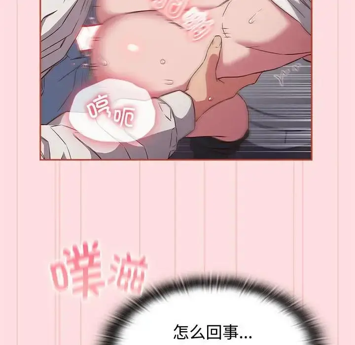 漫画《受害者联盟》第36话第44张图