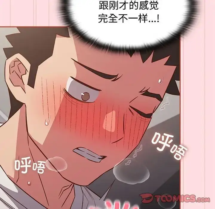 漫画《受害者联盟》第36话第45张图
