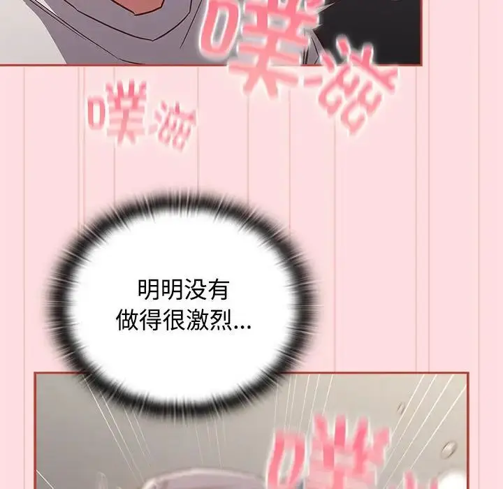 漫画《受害者联盟》第36话第46张图