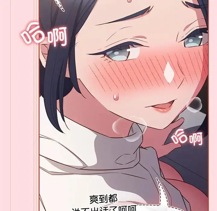 漫画《受害者联盟》第36话第49张图
