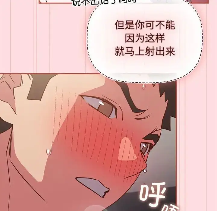 漫画《受害者联盟》第36话第50张图