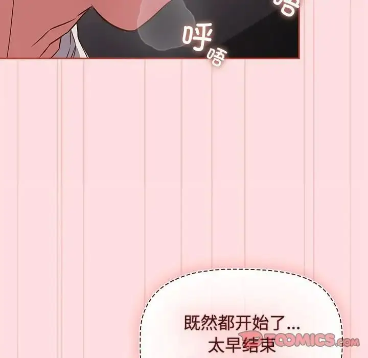 漫画《受害者联盟》第36话第51张图