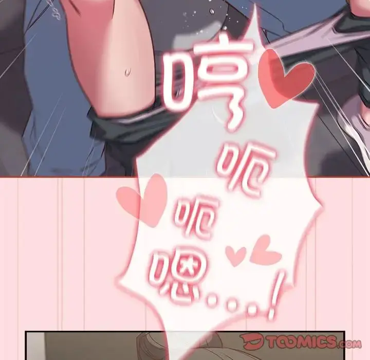 漫画《受害者联盟》第36话第66张图