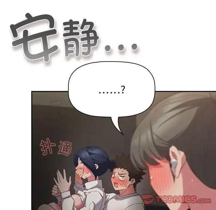漫画《受害者联盟》第36话第69张图