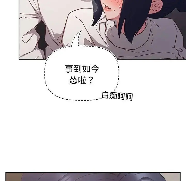 漫画《受害者联盟》第36话第7张图