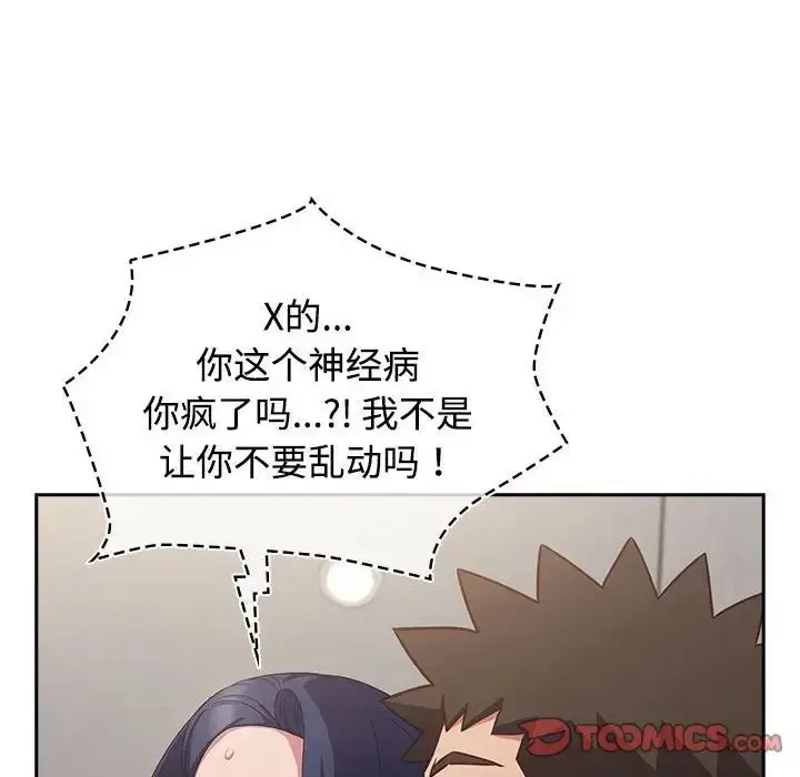 漫画《受害者联盟》第36话第72张图