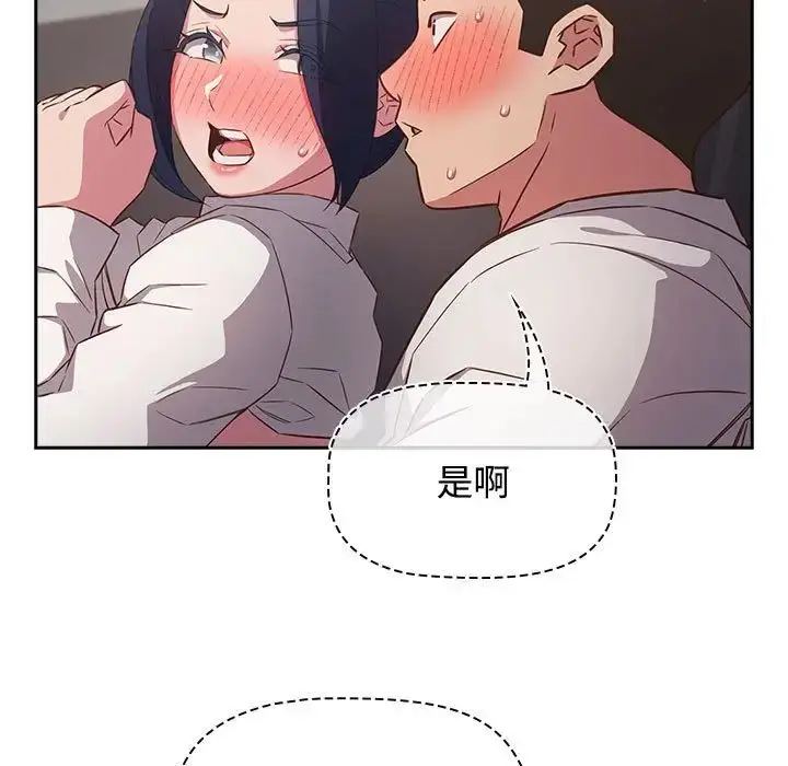 漫画《受害者联盟》第36话第73张图
