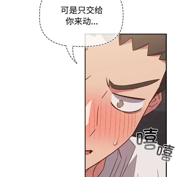 漫画《受害者联盟》第36话第74张图