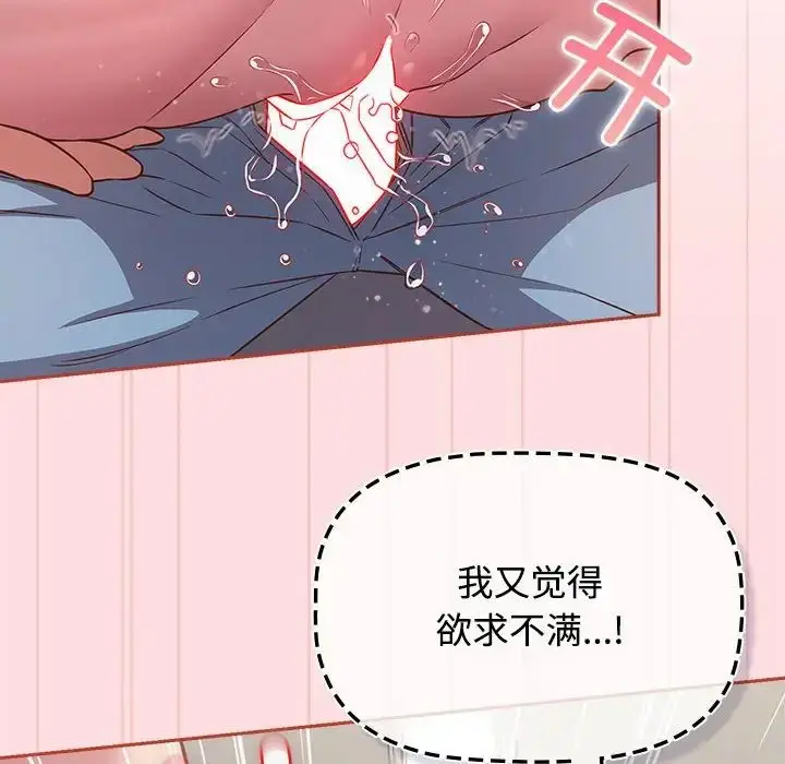 漫画《受害者联盟》第36话第76张图