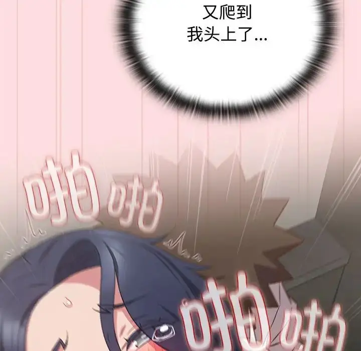 漫画《受害者联盟》第36话第82张图