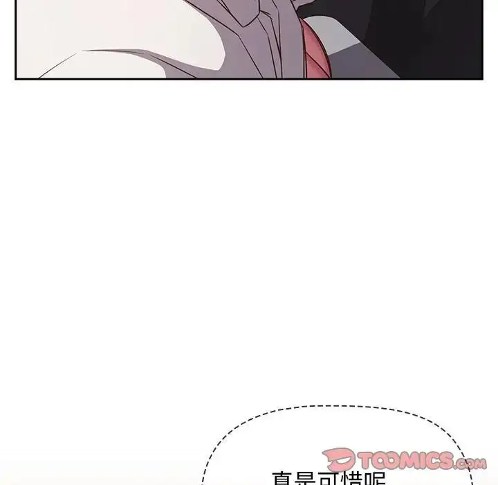 漫画《受害者联盟》第36话第9张图