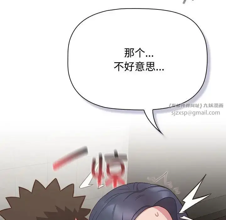 漫画《受害者联盟》第36话第91张图