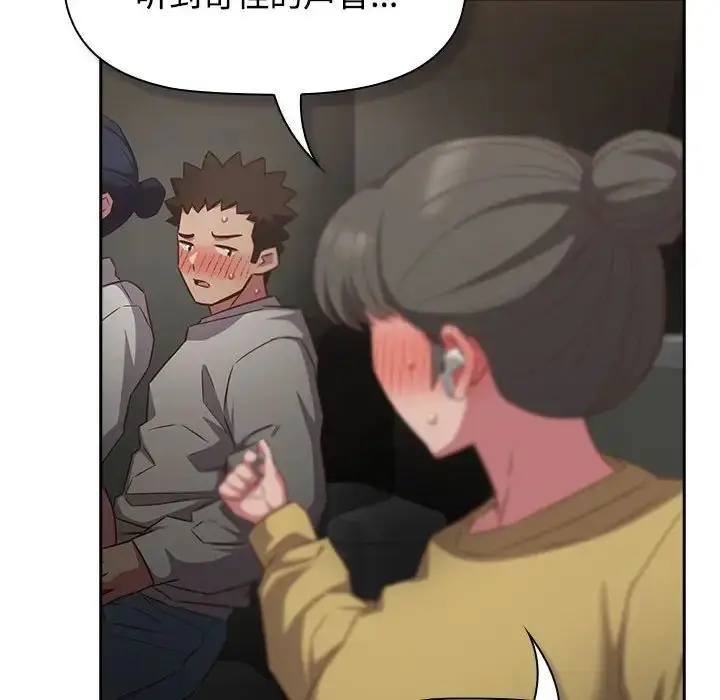 漫画《受害者联盟》第36话第94张图