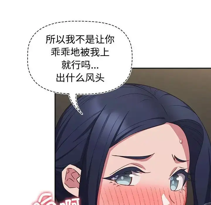 漫画《受害者联盟》第36话第97张图