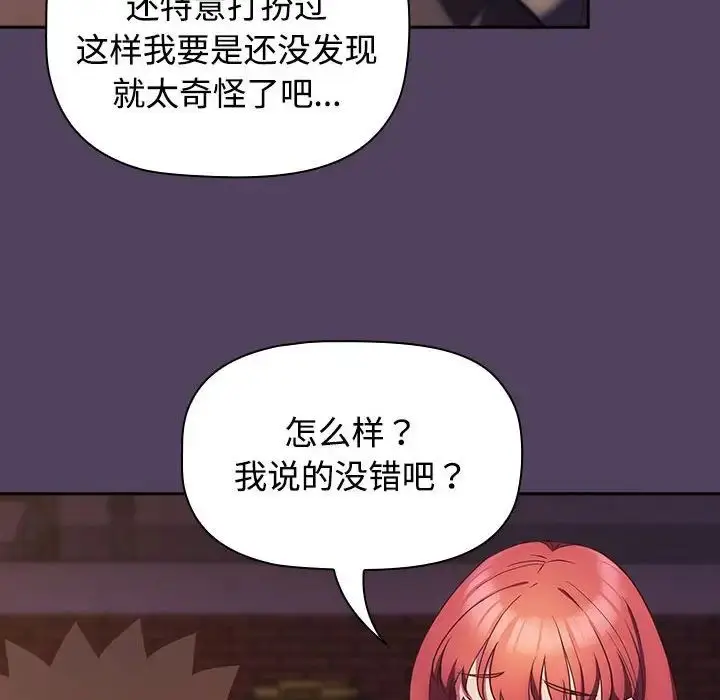 漫画《受害者联盟》第29话第10张图