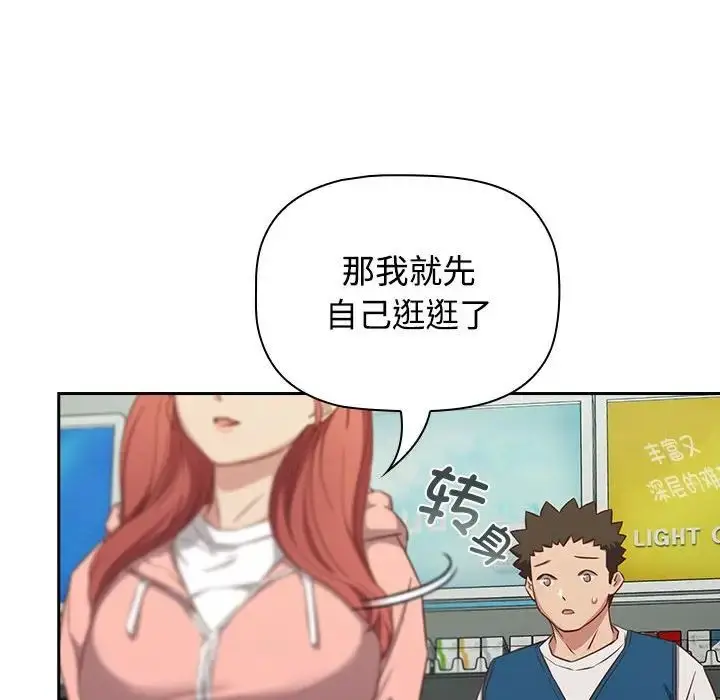 漫画《受害者联盟》第29话第100张图